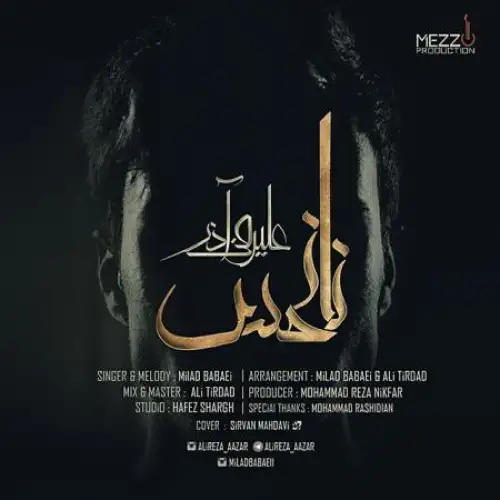 نا نحس